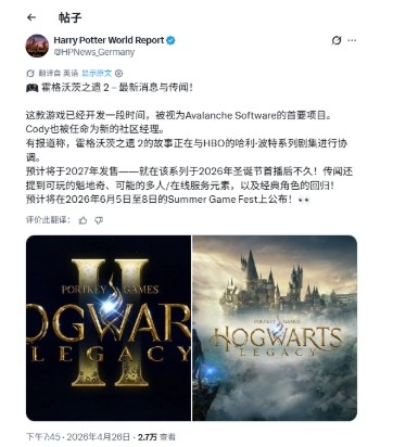 《霍格沃茨之遗2》新传闻：魁地奇与多人模式等