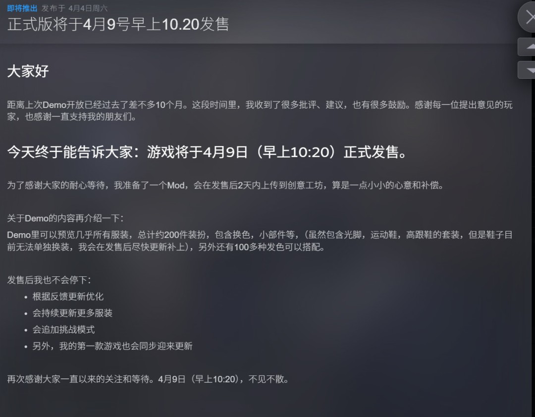 一人开发！国产独立游戏《破晓》4月9日发售
