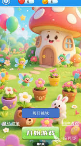 鲜花满屋什么时候开测 鲜花满屋公测预约入口   鲜花满屋公测时间2026年最新消息
