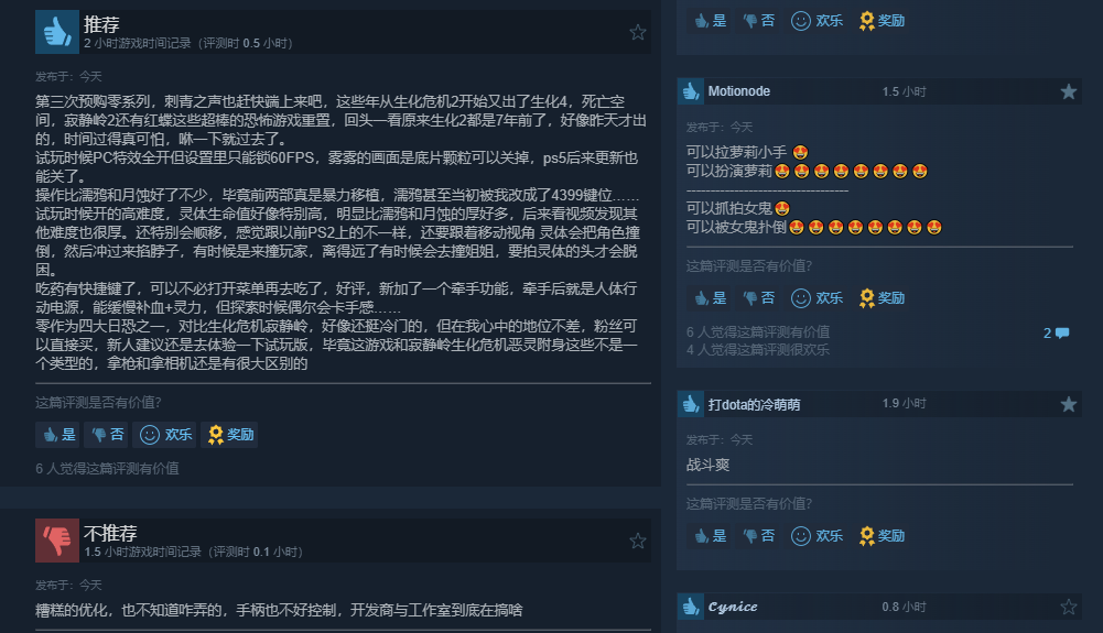 《零红蝶：重制版》Steam多半好评：移植出色 玩法升级