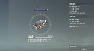 星痕共鸣装备怎么重铸成功率高 重铸材料获取方式与属性选择技巧   2026星痕共鸣装备重铸详细教程