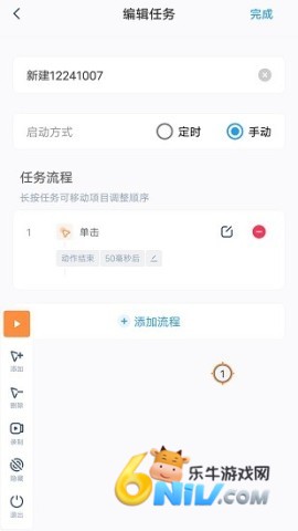 闪指连点器3.1.8