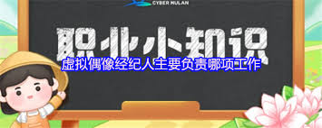 虚拟偶像短视频策划与直播内容制作实景