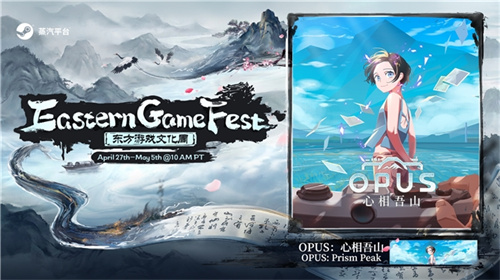  《OPUS：心相吾山》首波大更新上线：新增“后日谈”，降低全收集难度