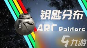 ARCRaiders通路任务目标与障碍识别界面截图