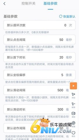 闪指连点器3.1.8
