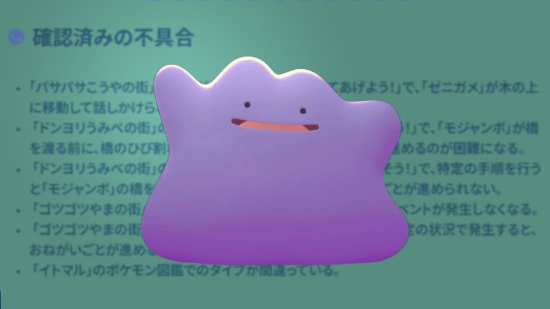 《宝可梦:Pokopia》更新补丁修复首发版本BUG