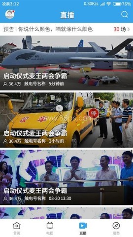 蕉岭发布
