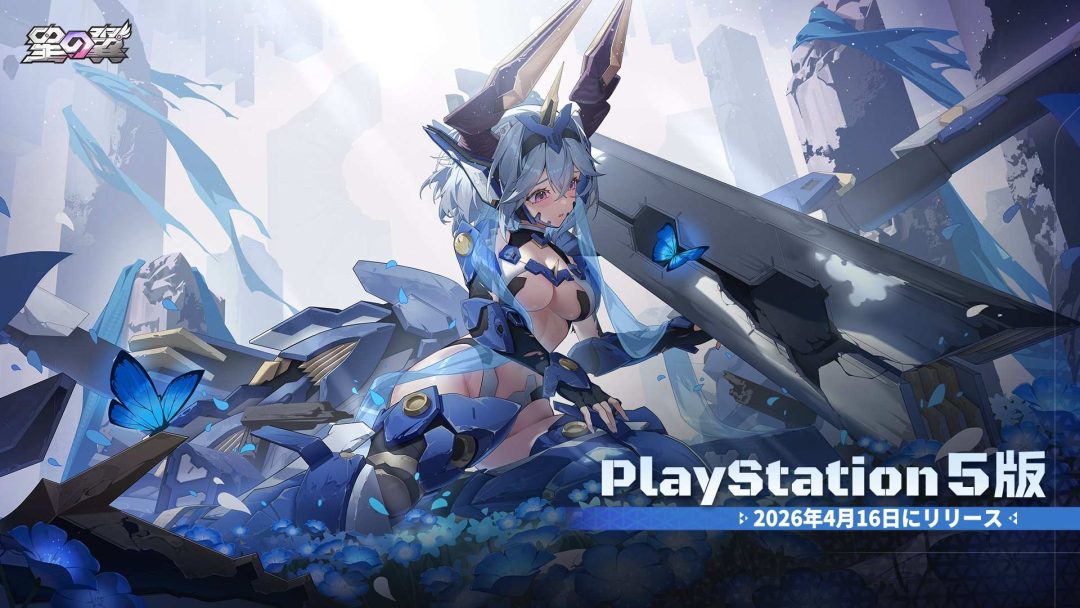 《星之翼》PS5版4月16日发售机甲美少女3D竞技  