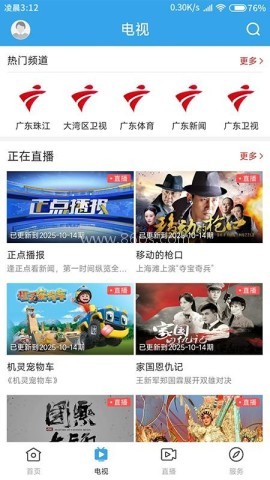 蕉岭发布