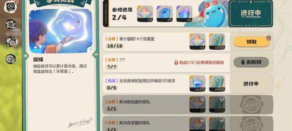 洛克王国世界水蓝蓝野外遭遇地点示意图