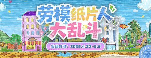  《封印者》劳模纸片人大乱斗火热进行中！