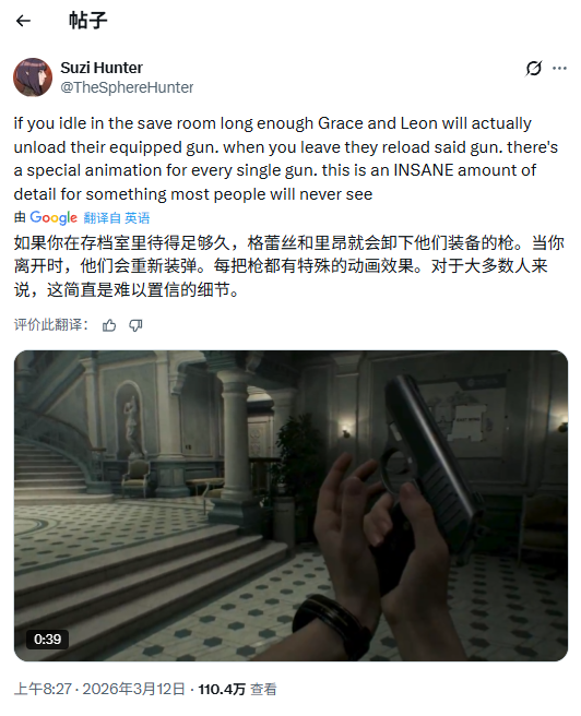 《生化危机9》隐藏换弹动画曝光 多数玩家从未见过！