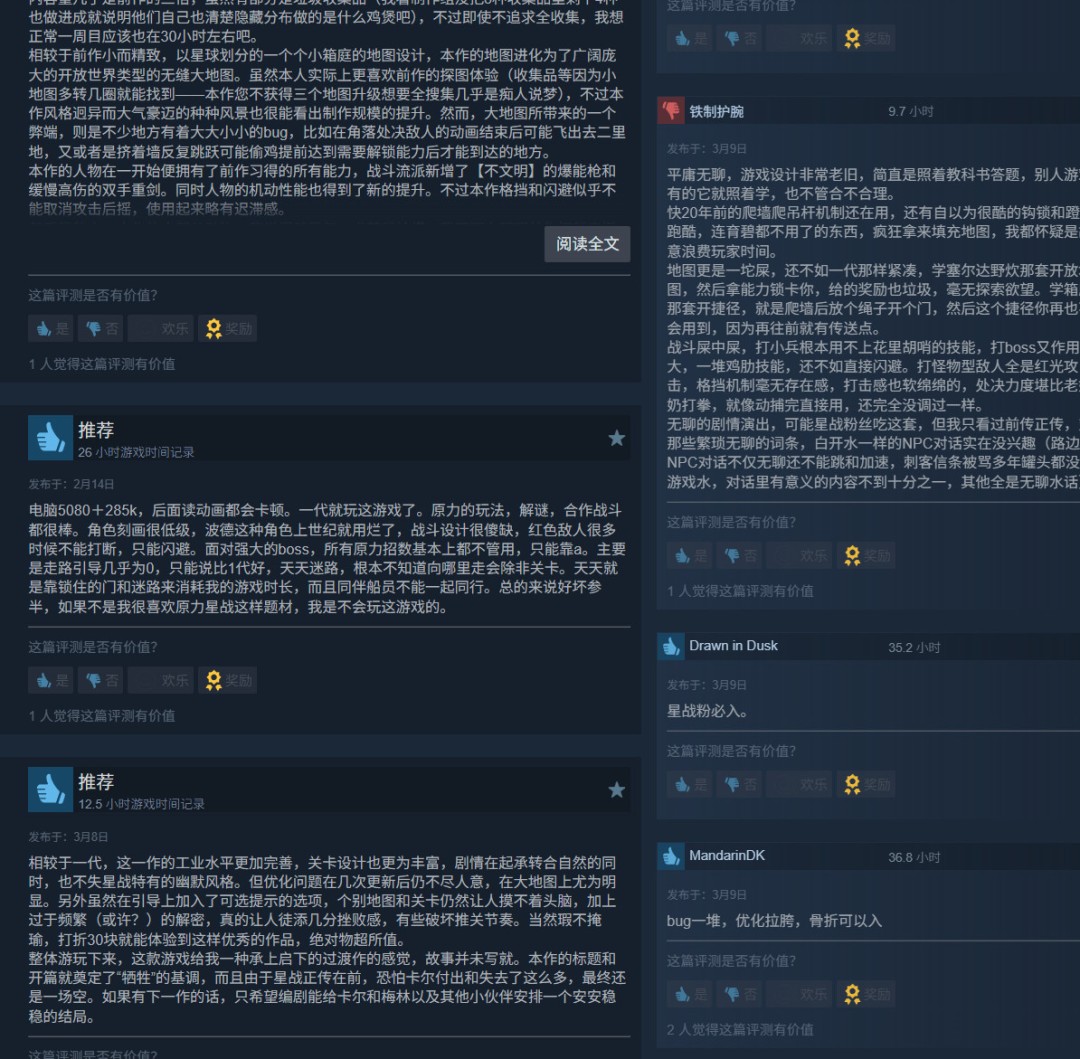 《星球大战绝地：幸存者》新史低促销 仅售29元