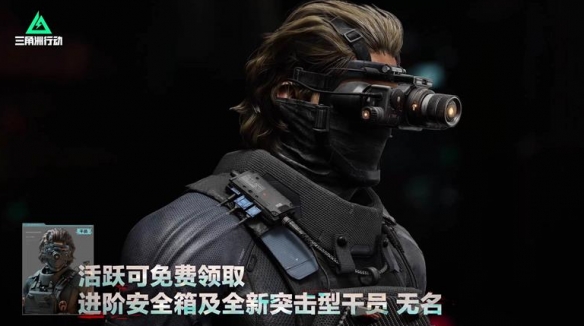   三角洲行动S4通行证价格多少？2026豪华版720三角币、单模式限定版520三角币及全部奖励清单详解