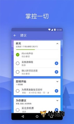 微软待办