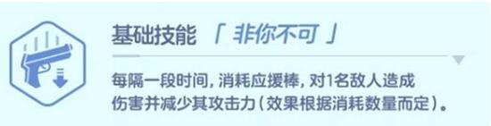 蔚蓝档案美祢基础技能非你不可实战应用示意