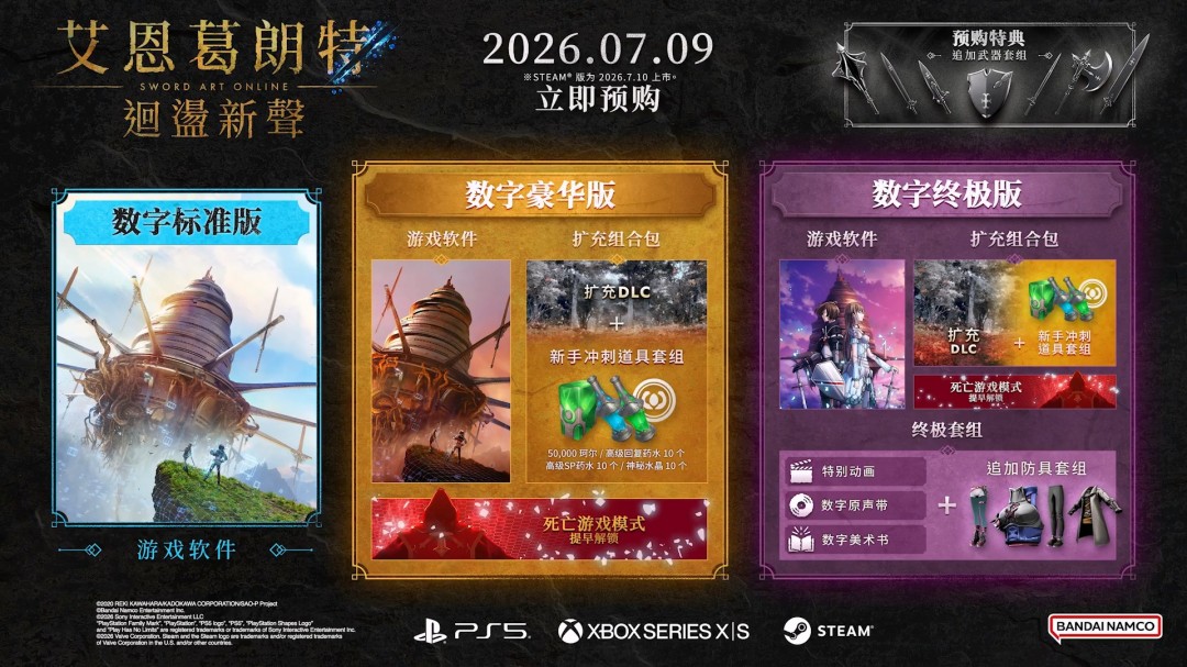 《刀剑神域》系列新作《艾恩葛朗特 回荡新声》公开