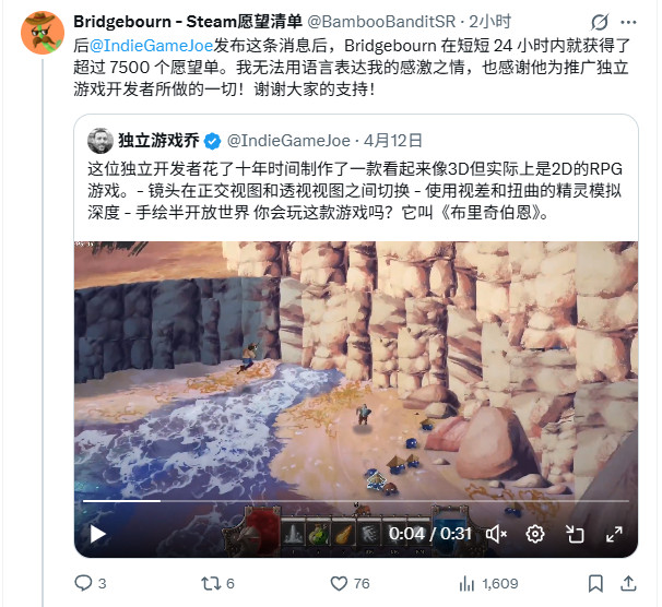 单人开发的独立游戏《Bridgebourn》看起来像3D但实际上是2D  