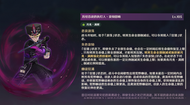 原神2026狂猎战斗界面与血条结构示意