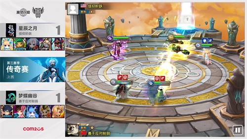 《魔灵召唤》公会联赛第三赛季传奇赛**落幕，星辰之月问鼎冠军