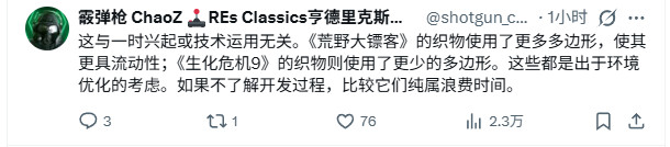 谁更夯？《生化危机9》和《荒野大镖客2》头顶掀布料对比
