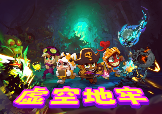 《虚空地牢》试玩版现已在Steam「妇女节特卖活动」期间开放体验  