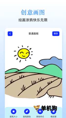Sai画板