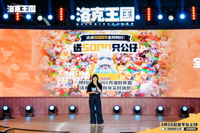 《洛克王国：世界》玩法全面升级 海量福利首度曝光！