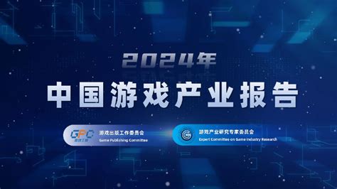 中国游戏产业正在加速驶入“正版化”红利期——从娱美德《夜鸦》**处置看中国游戏产业正版化发展