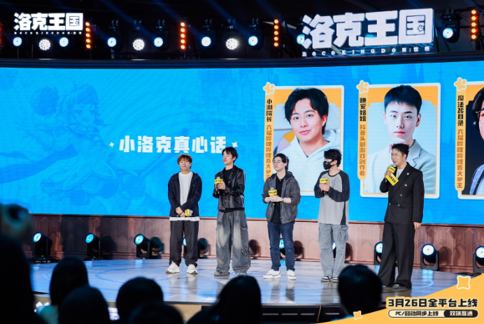 《洛克王国：世界》玩法全面升级 海量福利首度曝光！