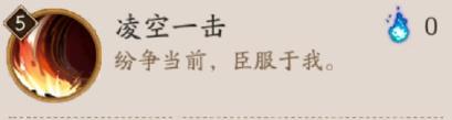 平将门凌空一击技能图解
