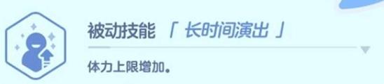 蔚蓝档案美祢被动技能长时间演出效果示意图