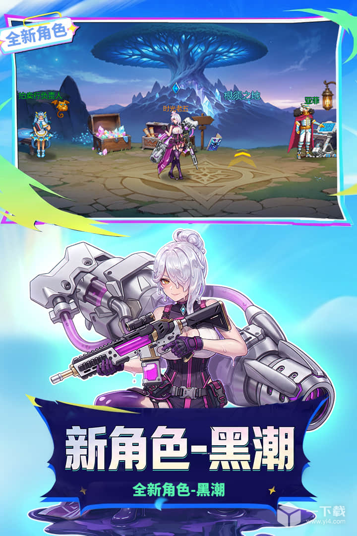 时空猎人