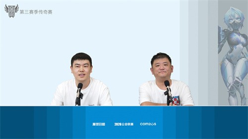 《魔灵召唤》公会联赛第三赛季传奇赛**落幕，星辰之月问鼎冠军