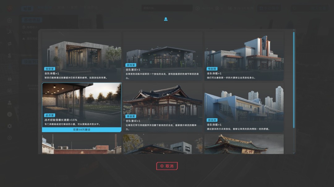 《中国足球模拟器》在Steam上发售 酒桌文化都还原了