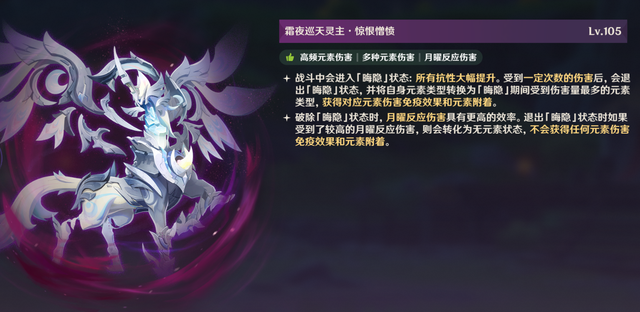 原神2026霜夜巡天灵主外观与技能特效