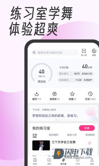中舞网
