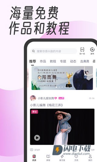 中舞网