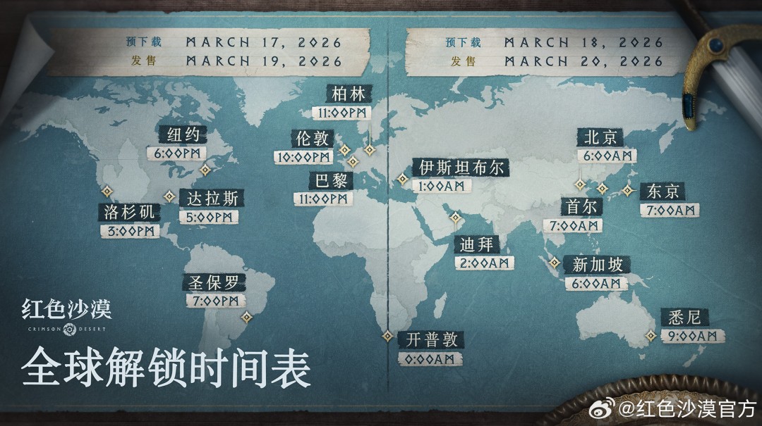 《红色沙漠》全球解锁时间表公开可离线游玩  