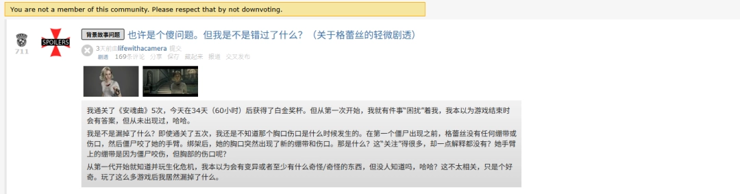 《生化危机9》玩家热议未解之谜：格蕾丝的胸部为何缠着绷带