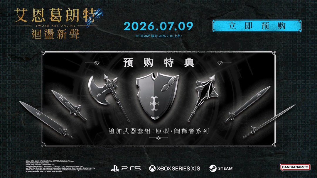《刀剑神域》系列新作《艾恩葛朗特 回荡新声》公开