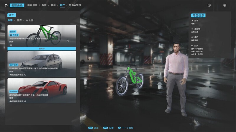 《中国足球模拟器》在Steam上发售 酒桌文化都还原了