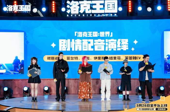 《洛克王国：世界》玩法全面升级 海量福利首度曝光！