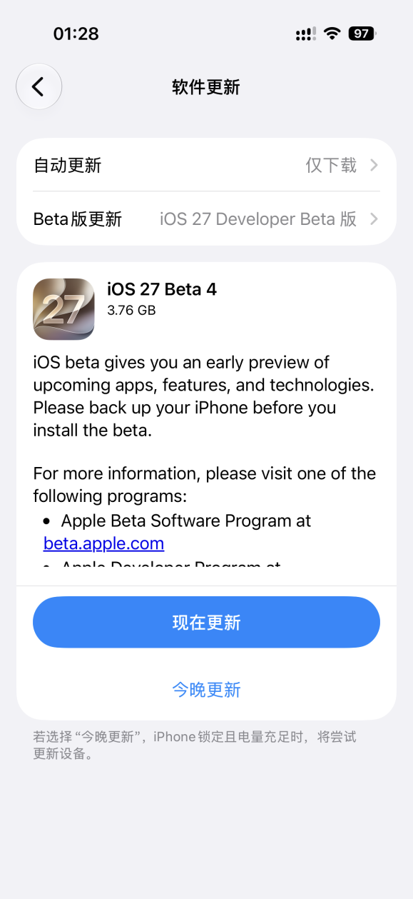 苹果iOS 27 Beta 4发布：国行AI仍遥遥无期