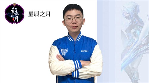 《魔灵召唤》公会联赛第三赛季传奇赛**落幕，星辰之月问鼎冠军