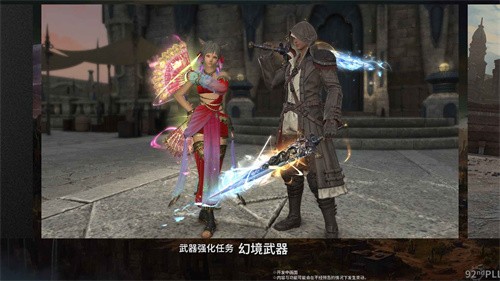 《最终幻想14》第二轮7.5版本前瞻信息爆料！