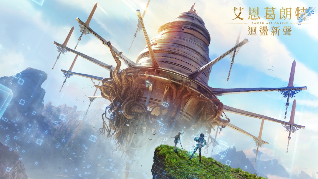《刀剑神域》系列新作《艾恩葛朗特回荡新声》公开  