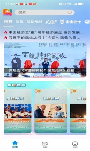 福桔视频