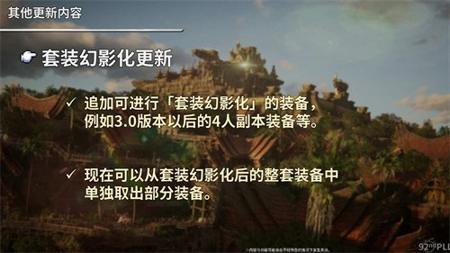《最终幻想14》第二轮7.5版本前瞻信息爆料！